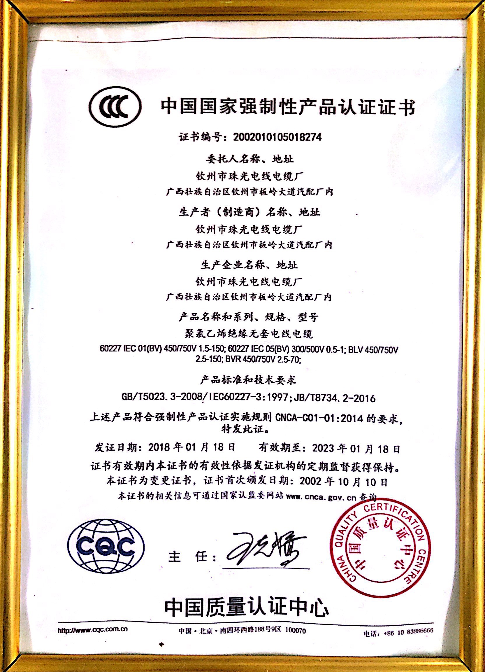 產(chǎn)品認(rèn)證證書