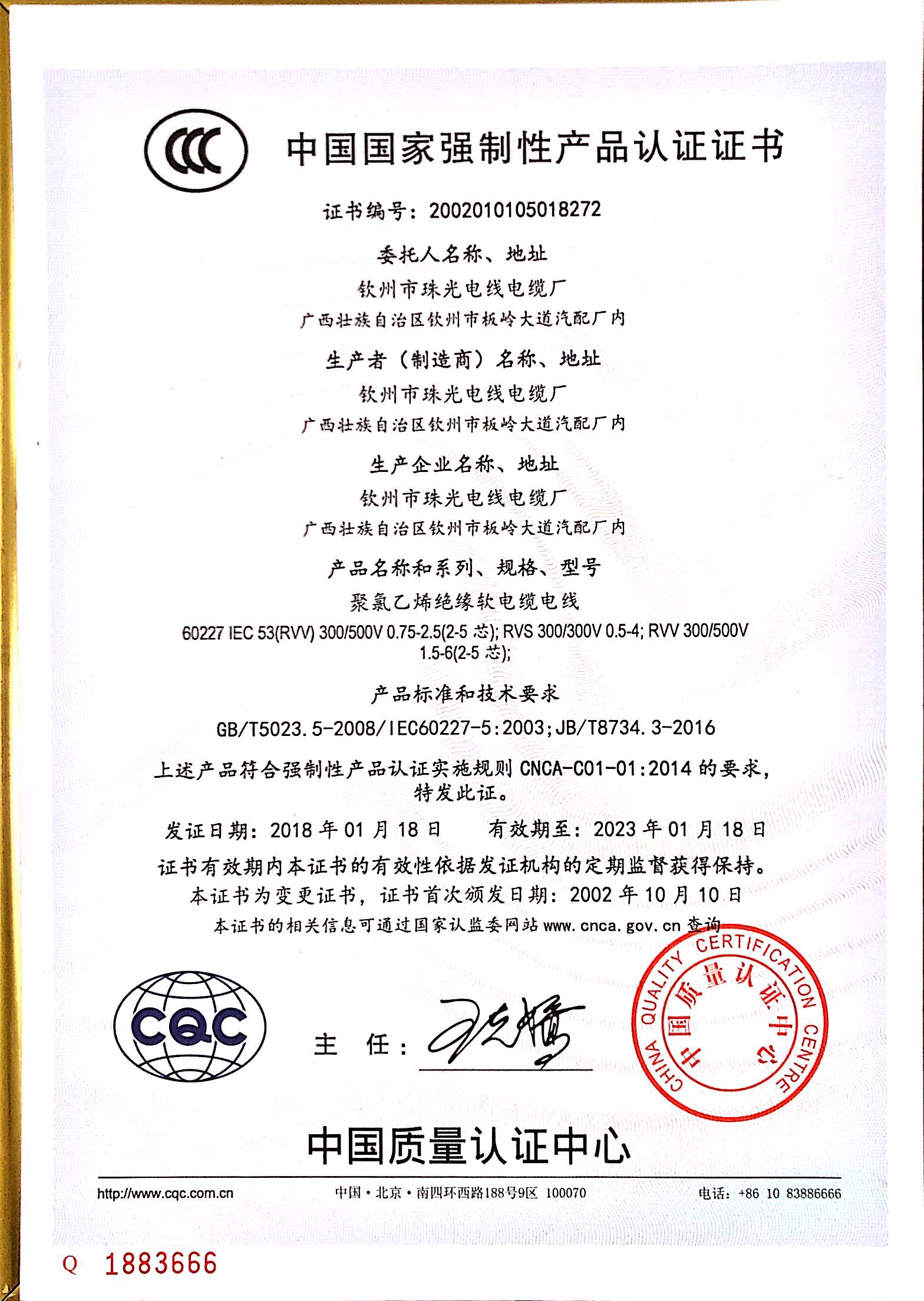 產(chǎn)品認(rèn)證證書