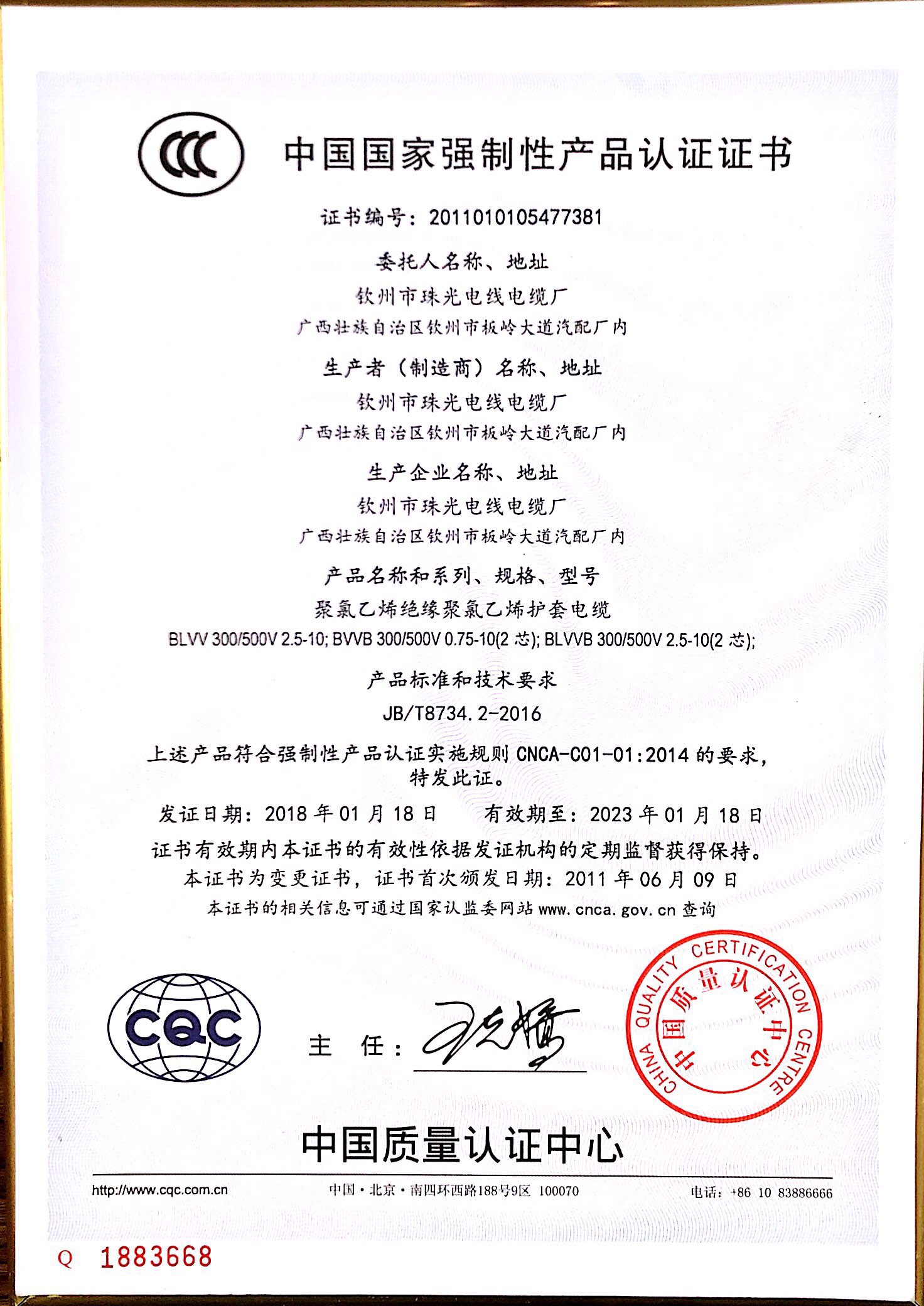 產(chǎn)品認(rèn)證證書